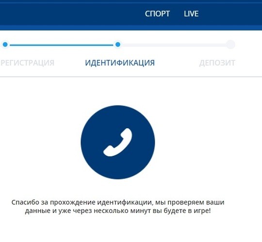 Сообщение от букмекера
